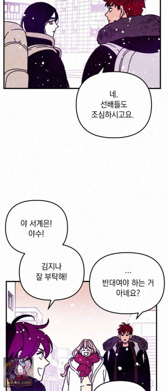 지켜줄게! 30화 : 다 나 때문이야 (11) 18