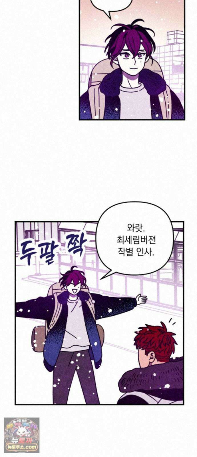 지켜줄게! 30화 : 다 나 때문이야 (11) 20