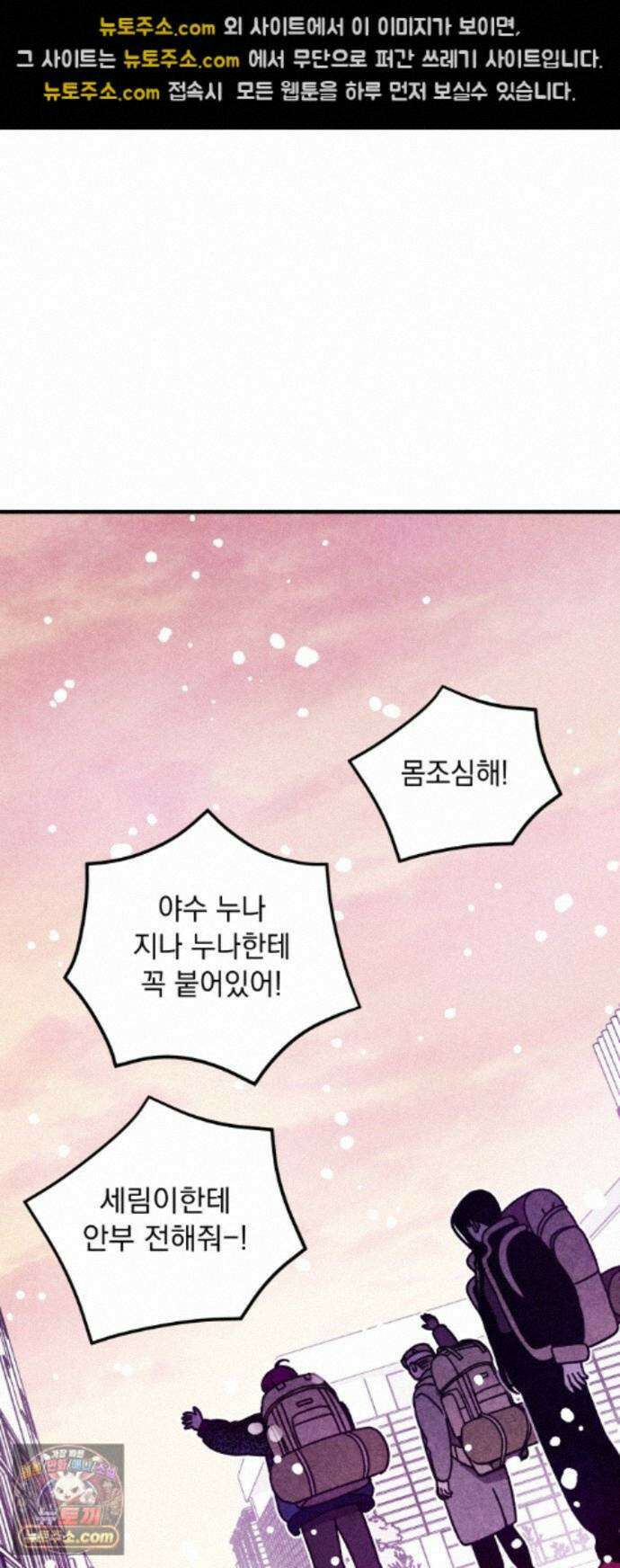 지켜줄게! 30화 : 다 나 때문이야 (11) 26