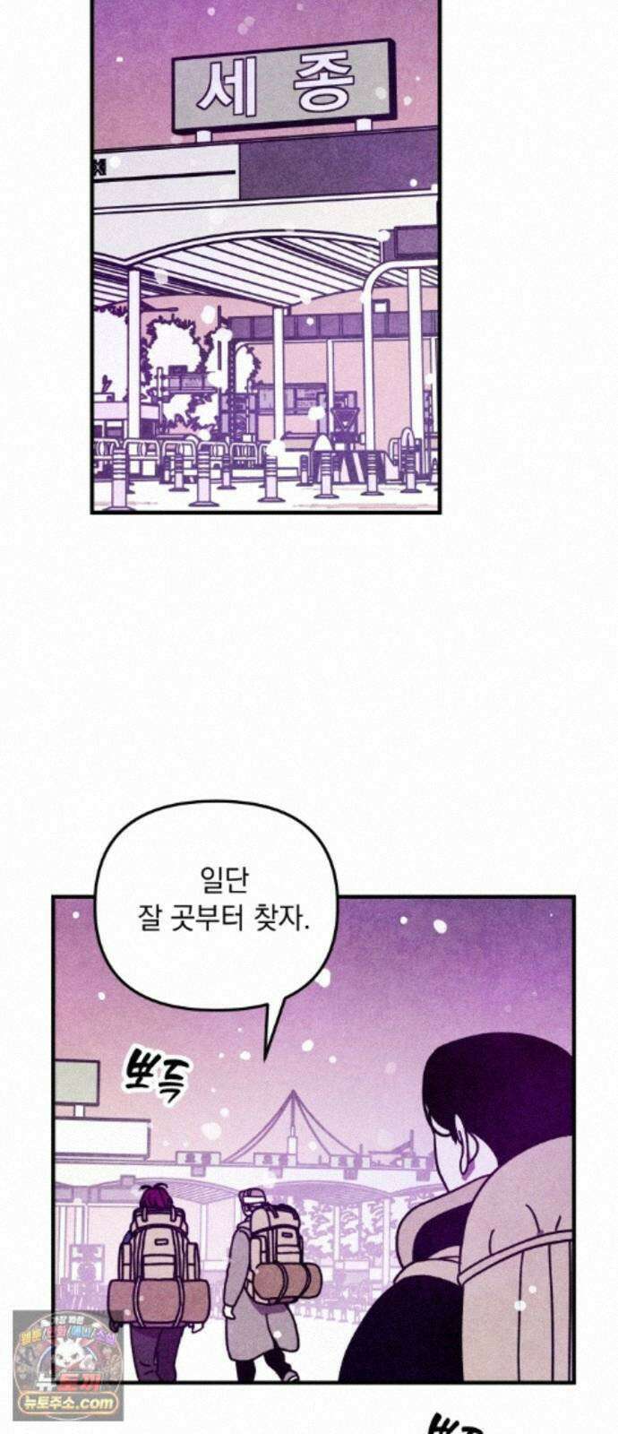 지켜줄게! 30화 : 다 나 때문이야 (11) 36