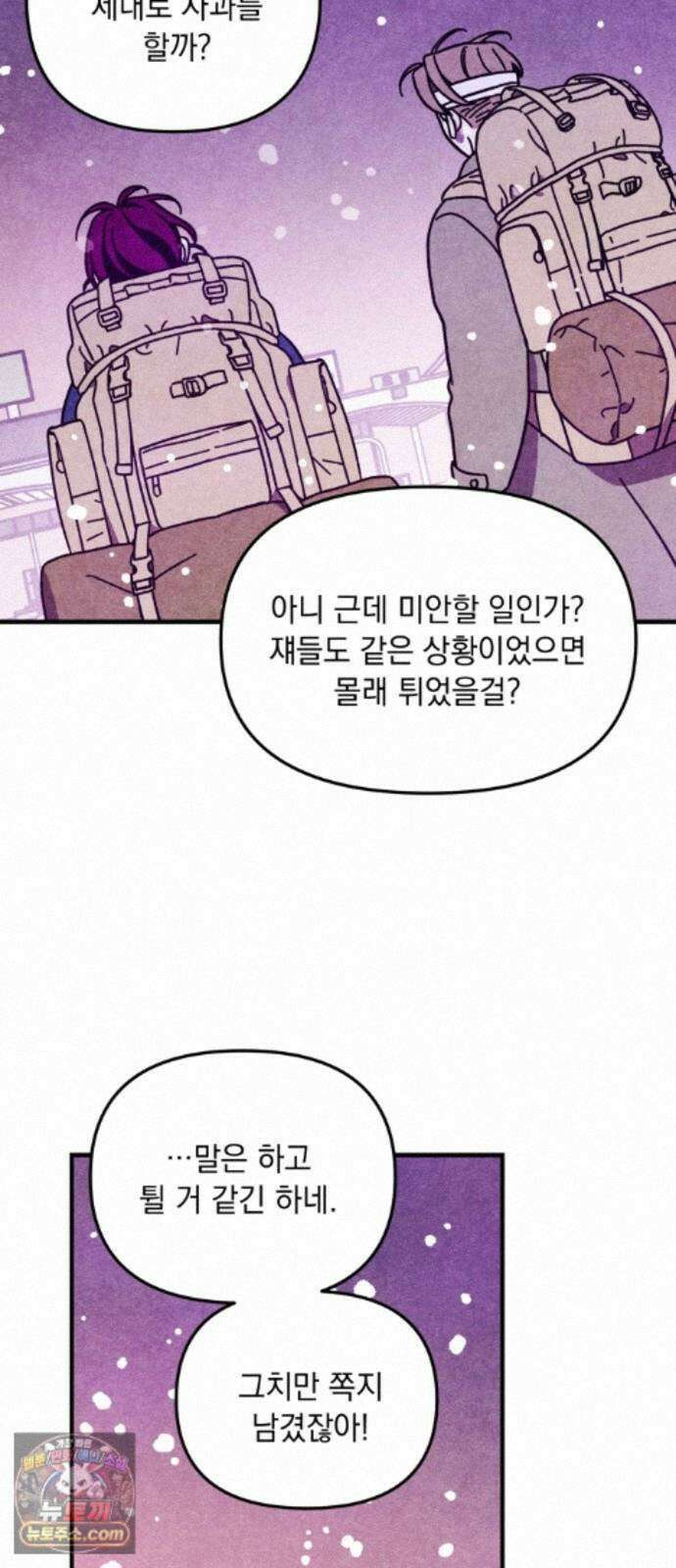 지켜줄게! 30화 : 다 나 때문이야 (11) 38