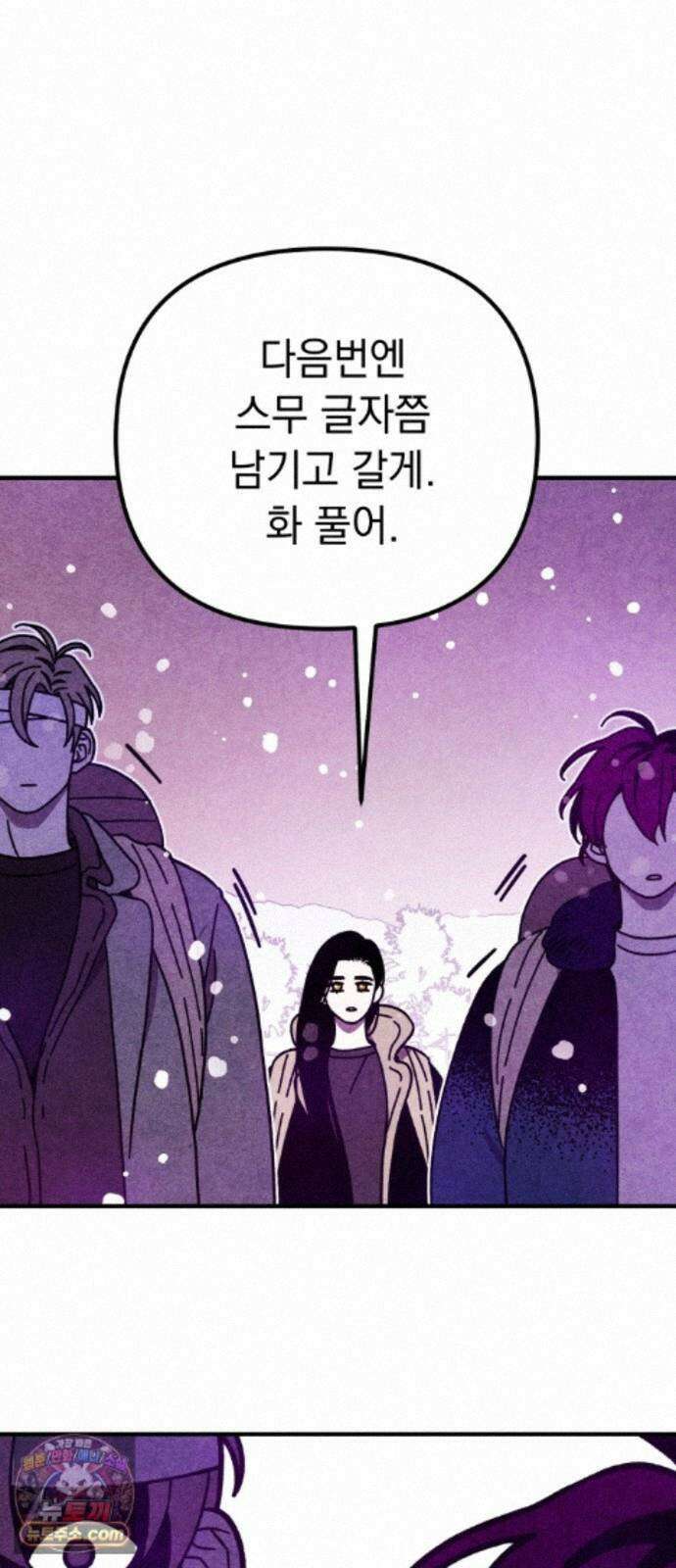 지켜줄게! 30화 : 다 나 때문이야 (11) 40