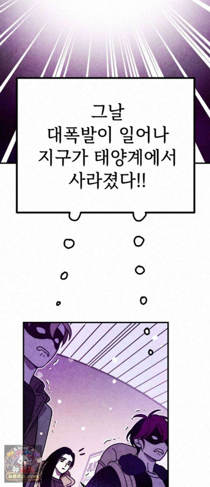 지켜줄게! 30화 : 다 나 때문이야 (11) 44