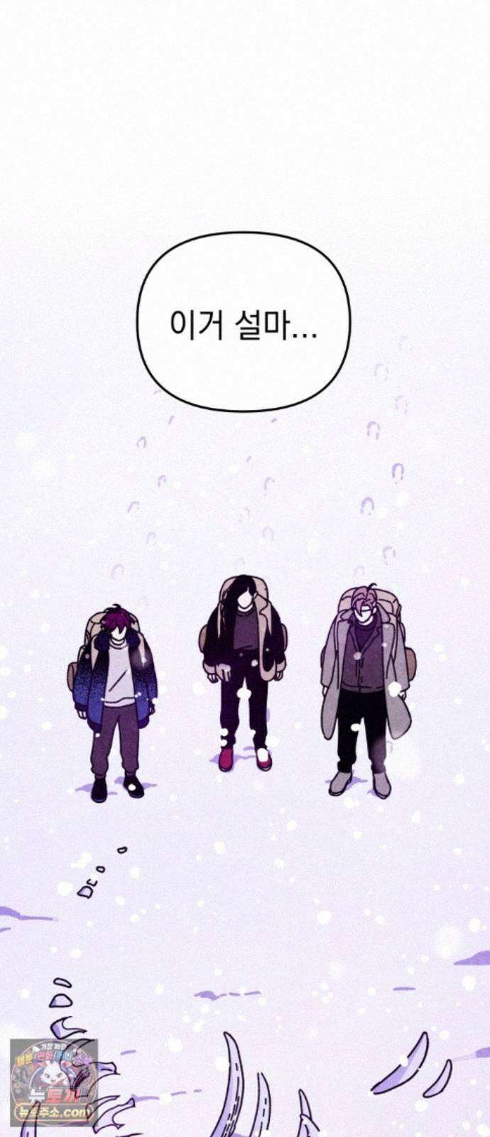 지켜줄게! 30화 : 다 나 때문이야 (11) 48