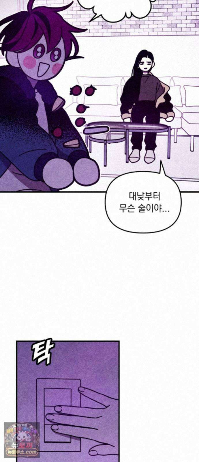 지켜줄게! 34화 : 구조대 본부가 지키는 지역 (4) 2