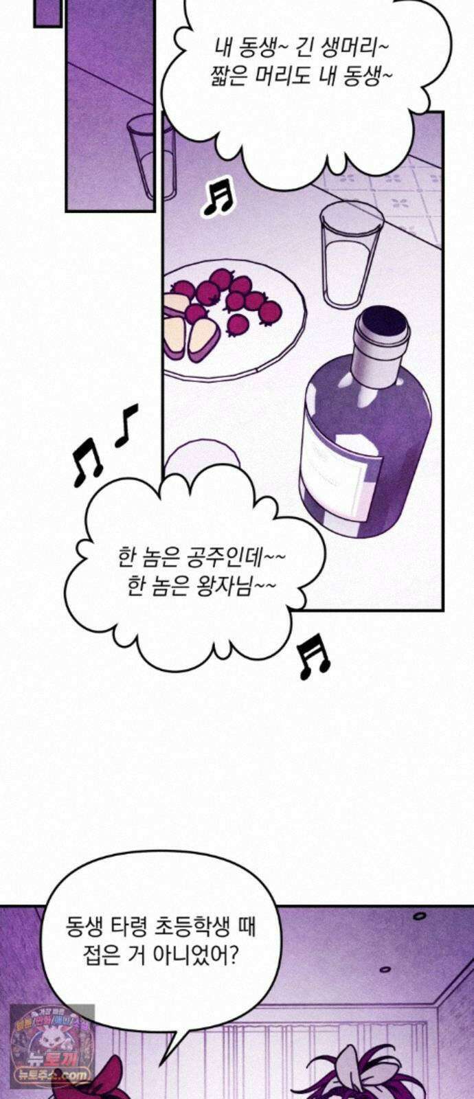 지켜줄게! 34화 : 구조대 본부가 지키는 지역 (4) 4