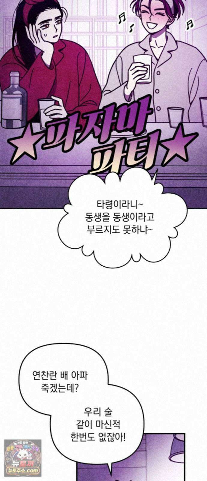 지켜줄게! 34화 : 구조대 본부가 지키는 지역 (4) 5