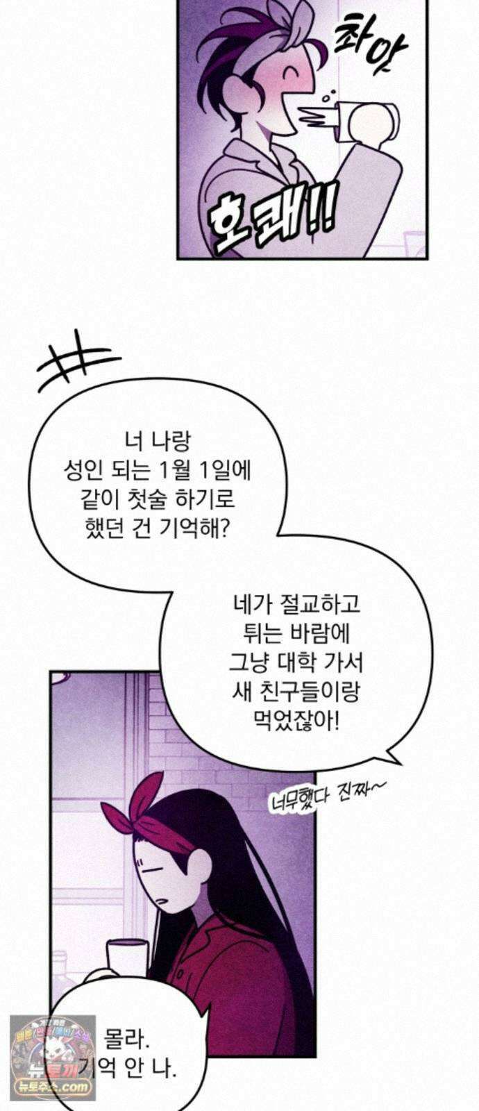 지켜줄게! 34화 : 구조대 본부가 지키는 지역 (4) 6