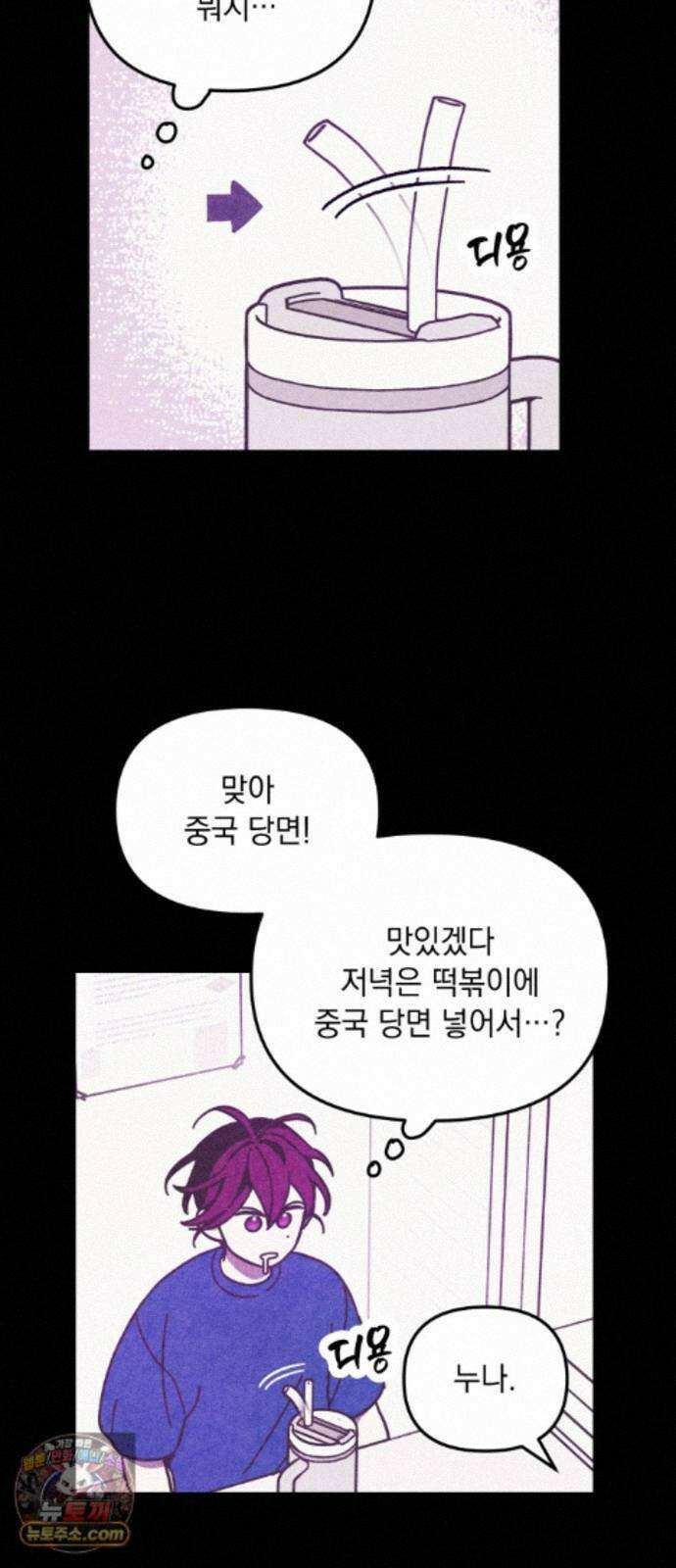 지켜줄게! 34화 : 구조대 본부가 지키는 지역 (4) 9