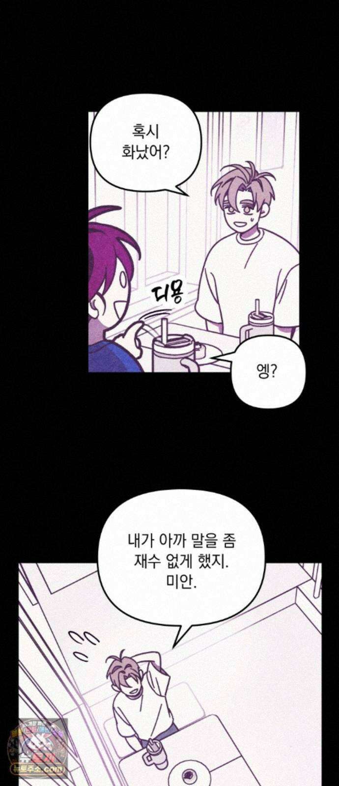 지켜줄게! 34화 : 구조대 본부가 지키는 지역 (4) 10