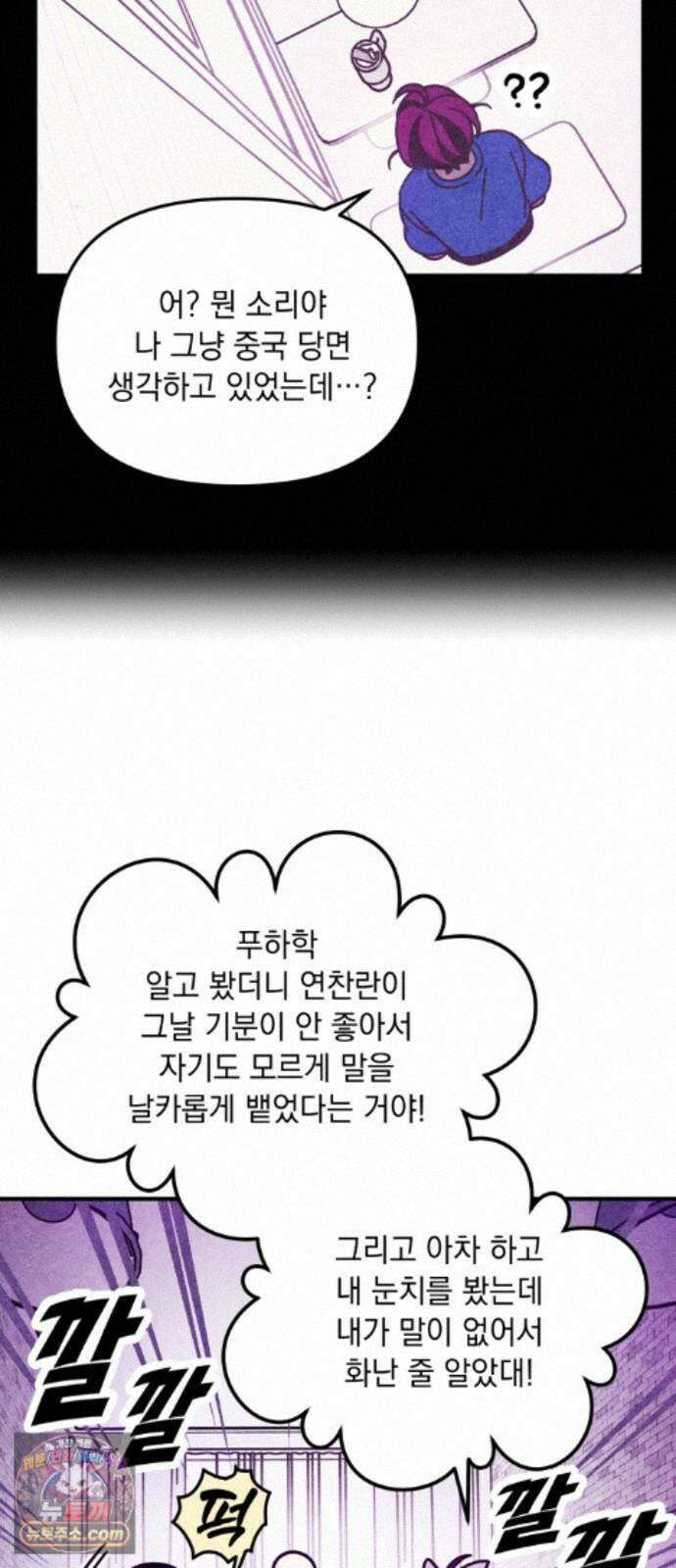 지켜줄게! 34화 : 구조대 본부가 지키는 지역 (4) 11