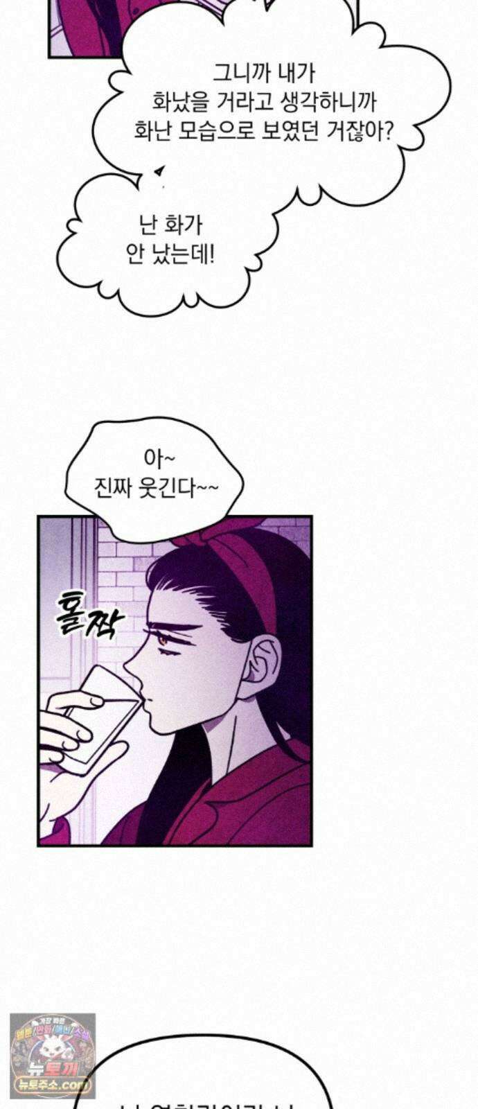 지켜줄게! 34화 : 구조대 본부가 지키는 지역 (4) 13