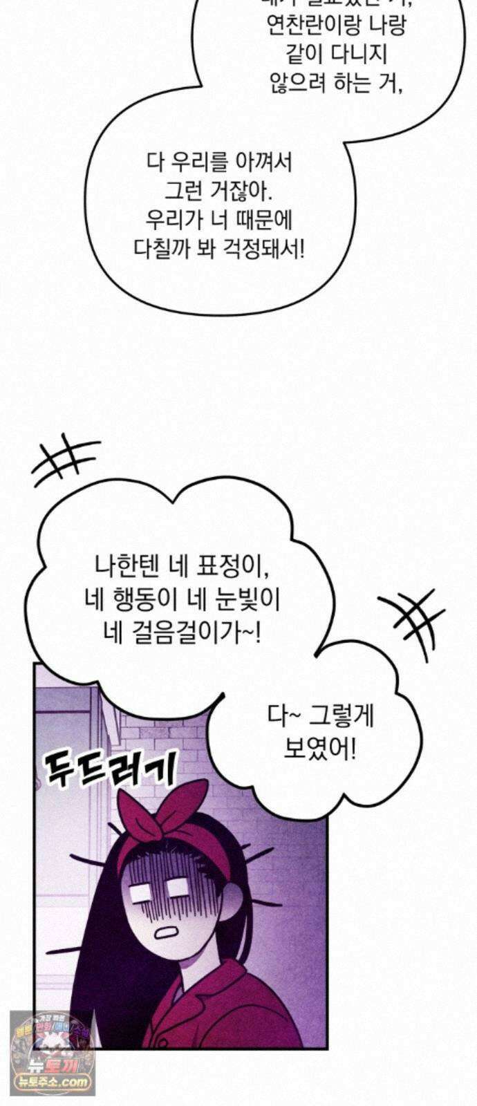 지켜줄게! 34화 : 구조대 본부가 지키는 지역 (4) 15