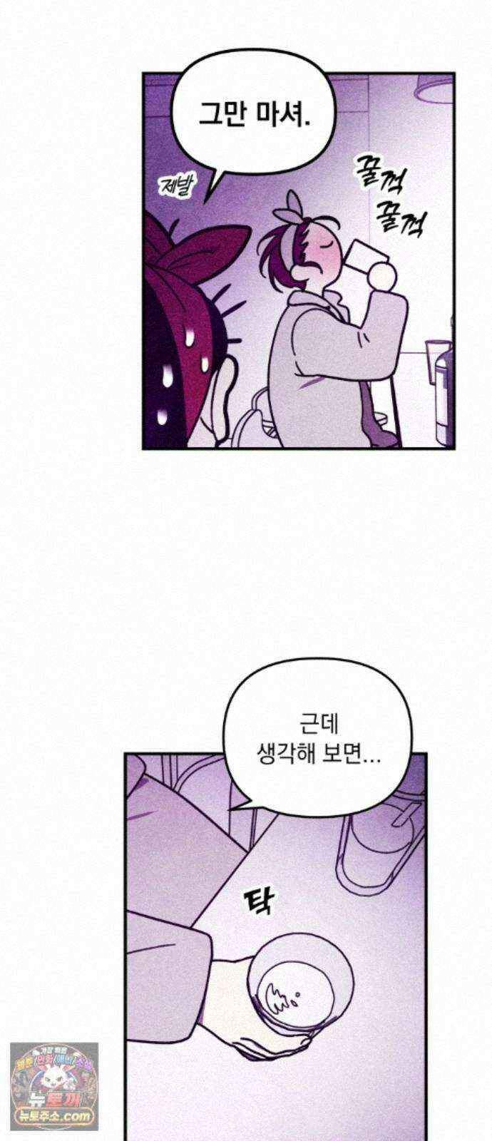 지켜줄게! 34화 : 구조대 본부가 지키는 지역 (4) 16