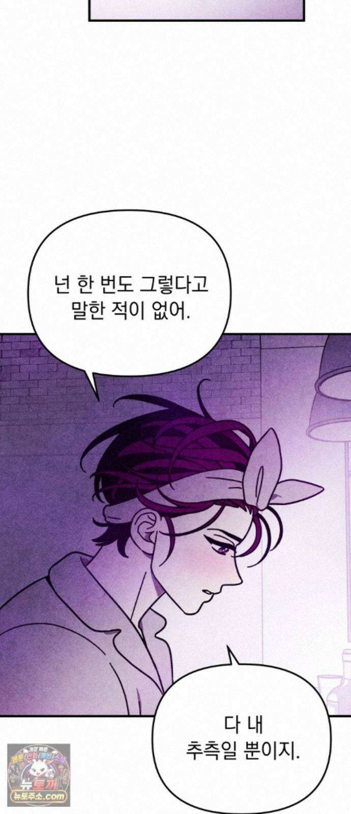 지켜줄게! 34화 : 구조대 본부가 지키는 지역 (4) 17