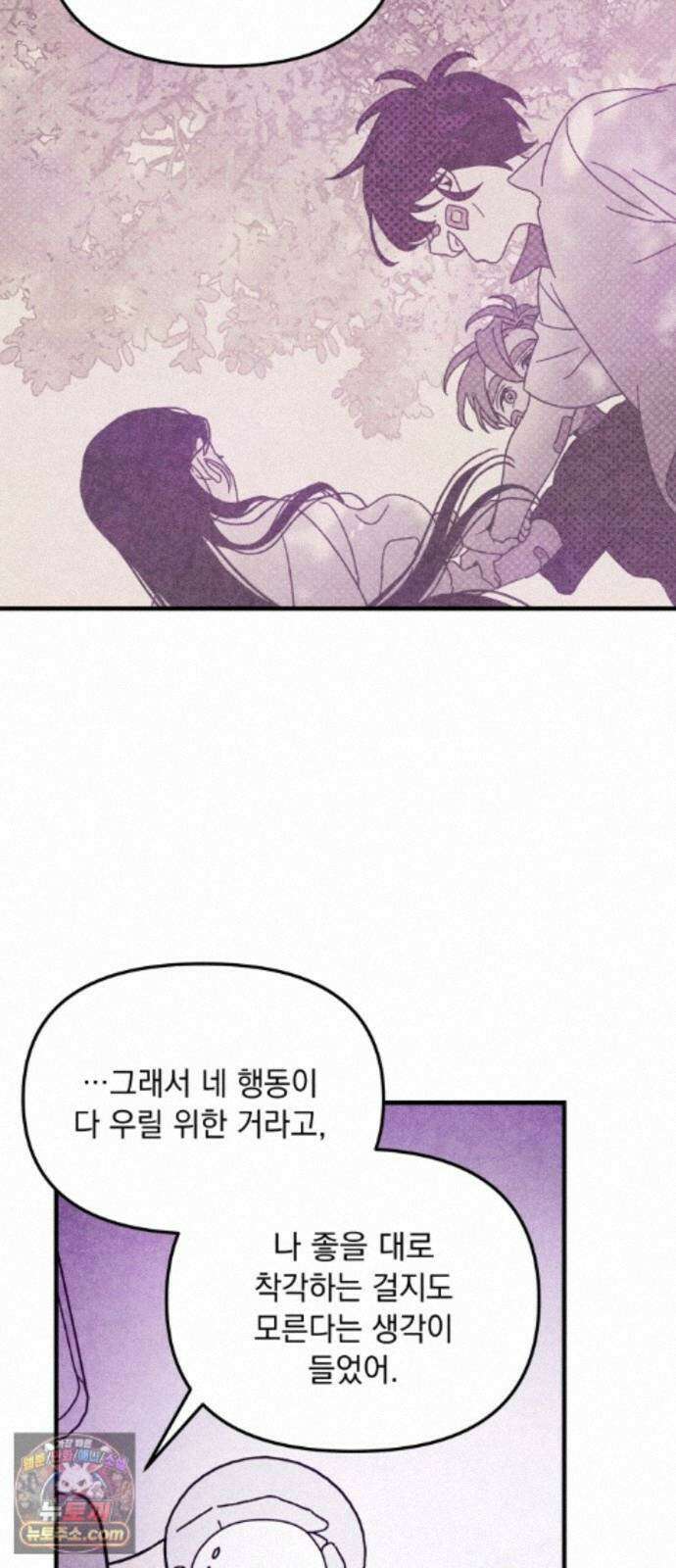 지켜줄게! 34화 : 구조대 본부가 지키는 지역 (4) 20