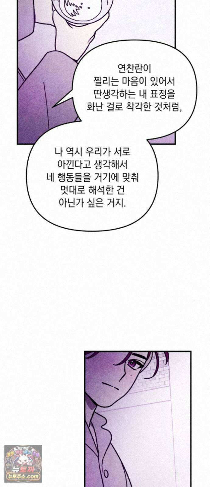 지켜줄게! 34화 : 구조대 본부가 지키는 지역 (4) 21