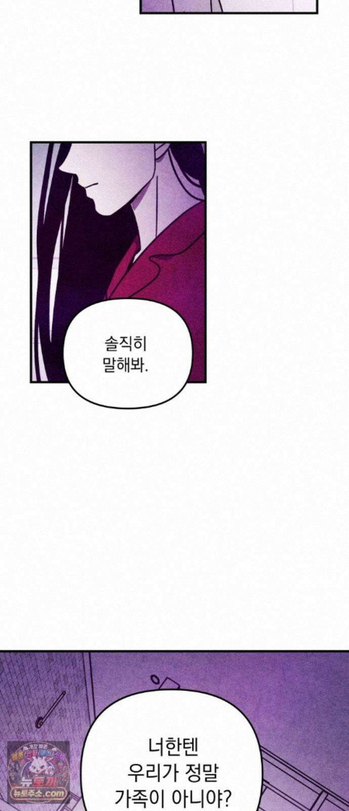 지켜줄게! 34화 : 구조대 본부가 지키는 지역 (4) 22