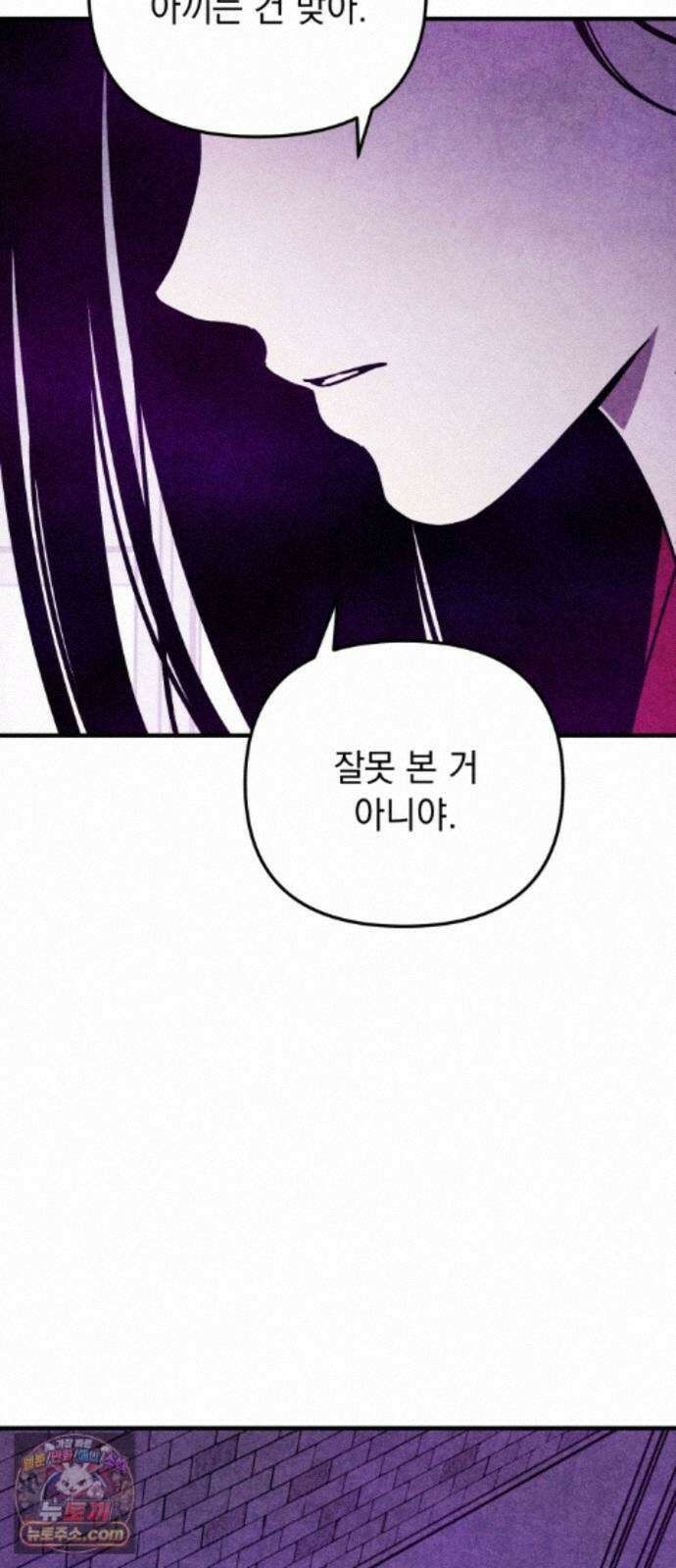 지켜줄게! 34화 : 구조대 본부가 지키는 지역 (4) 25