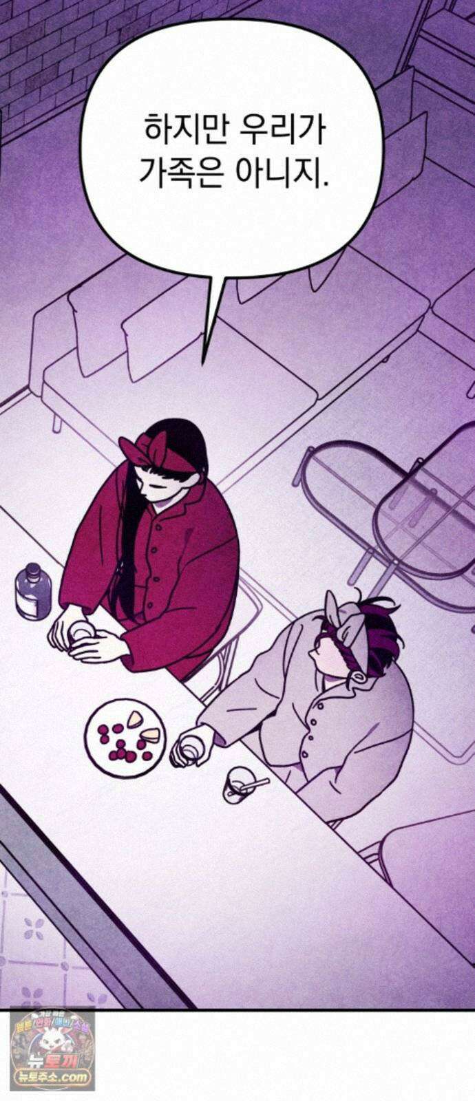 지켜줄게! 34화 : 구조대 본부가 지키는 지역 (4) 26
