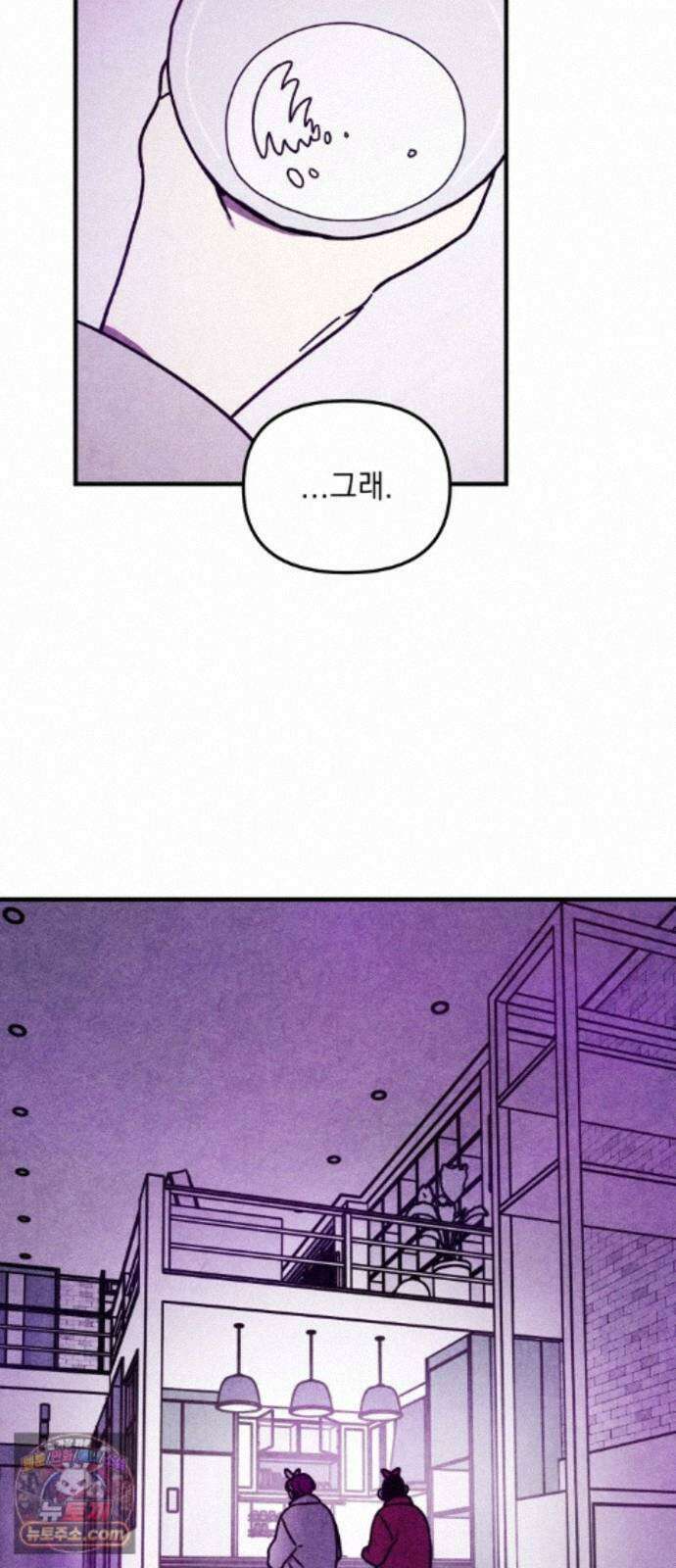 지켜줄게! 34화 : 구조대 본부가 지키는 지역 (4) 28
