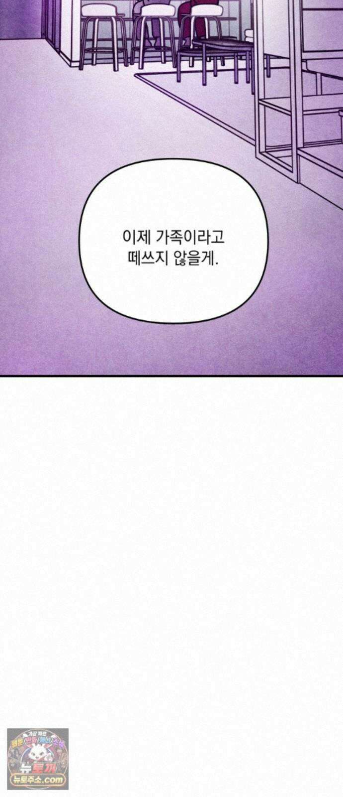 지켜줄게! 34화 : 구조대 본부가 지키는 지역 (4) 29