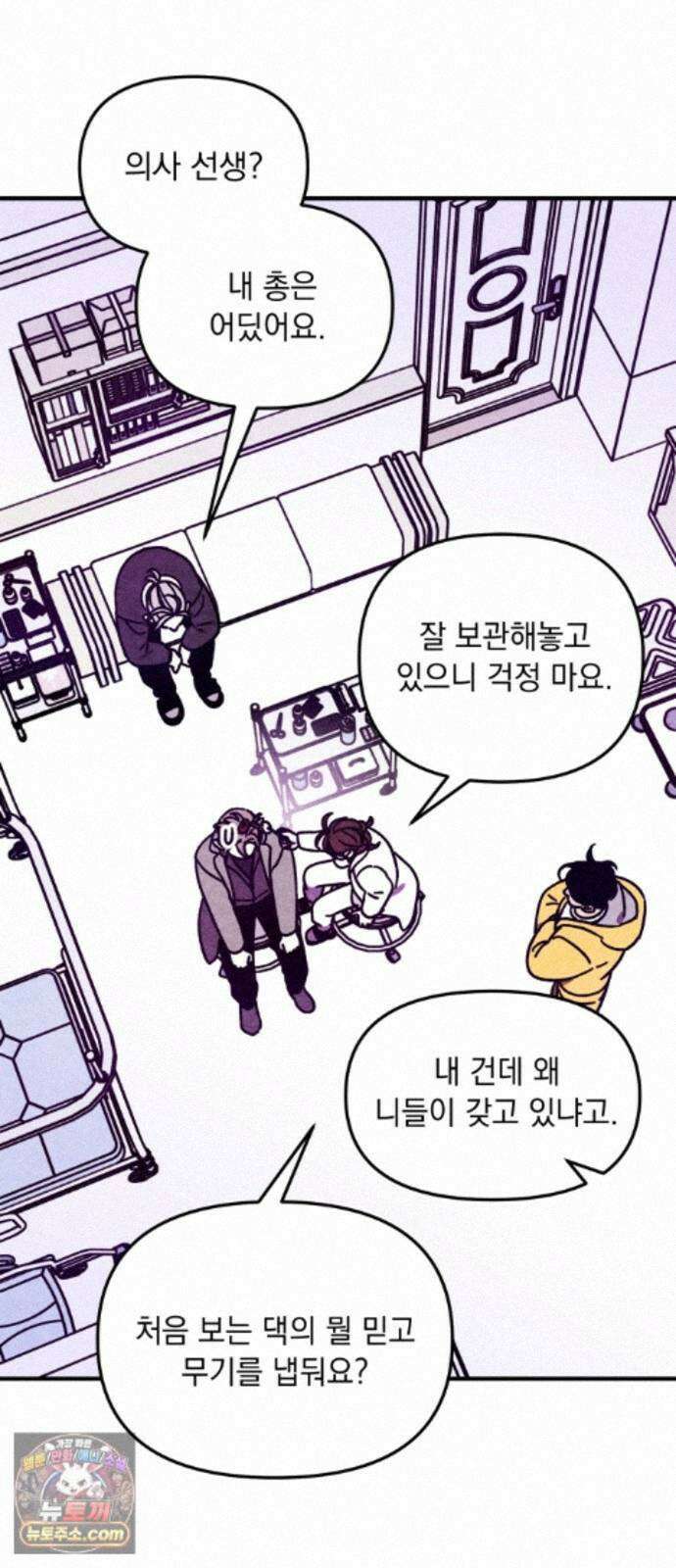 지켜줄게! 34화 : 구조대 본부가 지키는 지역 (4) 32
