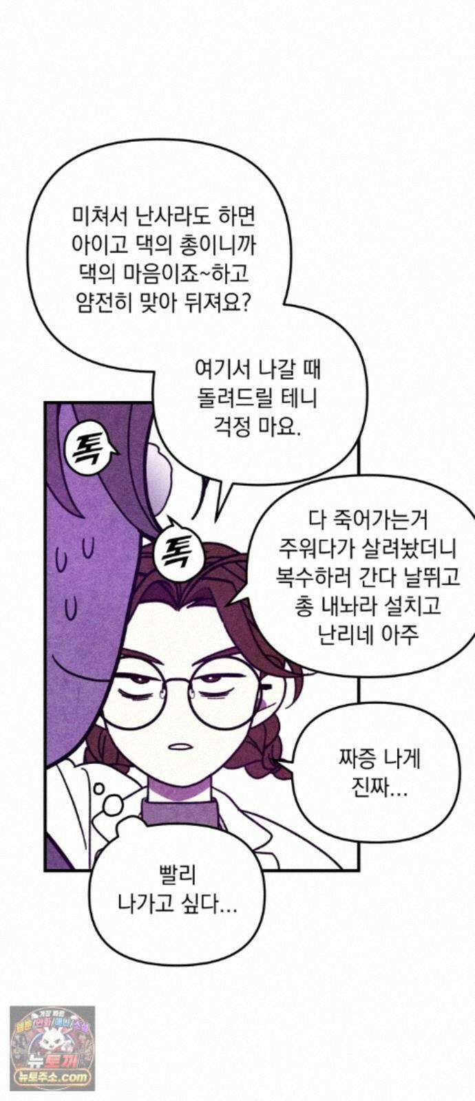 지켜줄게! 34화 : 구조대 본부가 지키는 지역 (4) 33