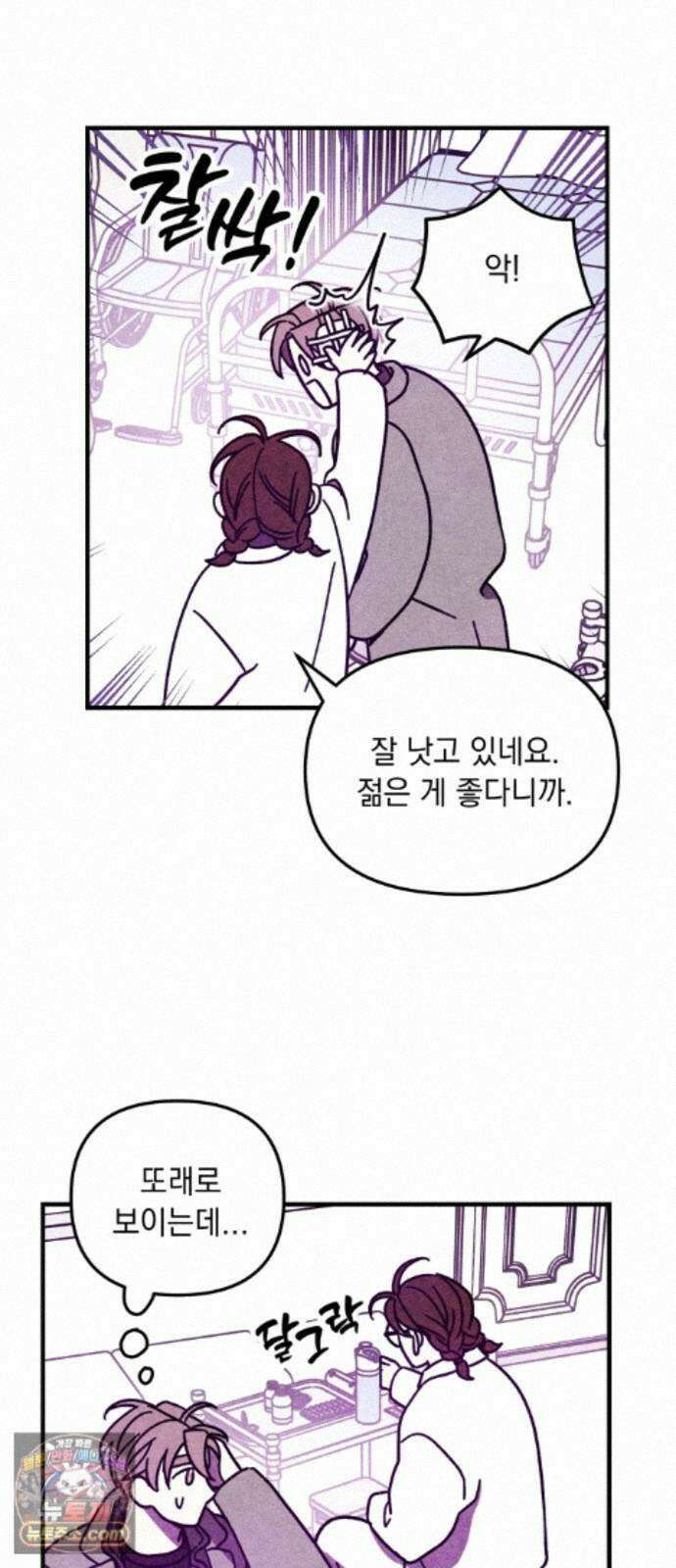 지켜줄게! 34화 : 구조대 본부가 지키는 지역 (4) 34