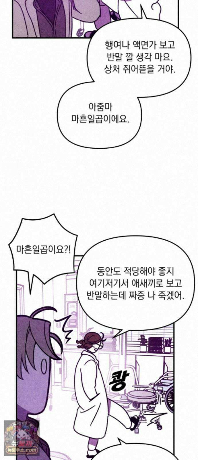 지켜줄게! 34화 : 구조대 본부가 지키는 지역 (4) 35