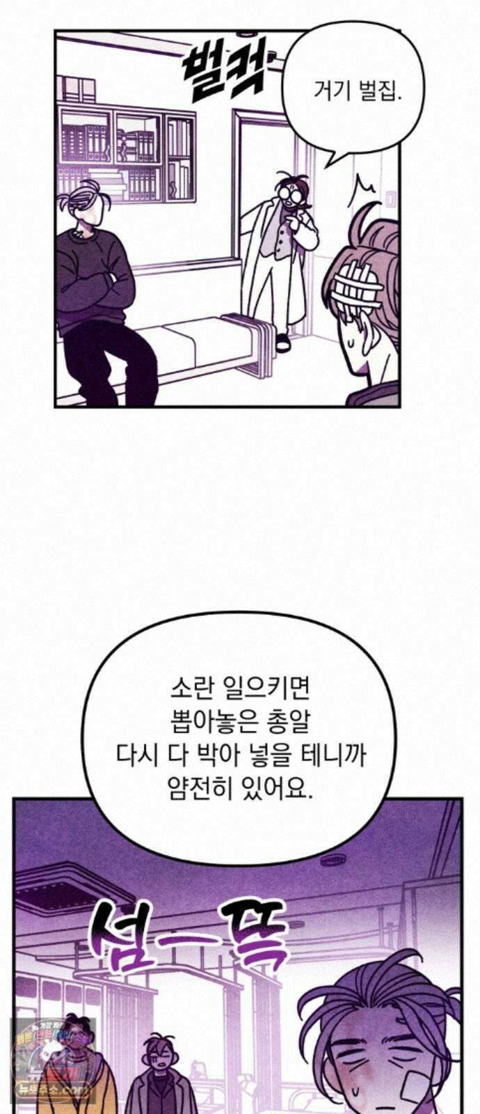 지켜줄게! 34화 : 구조대 본부가 지키는 지역 (4) 37
