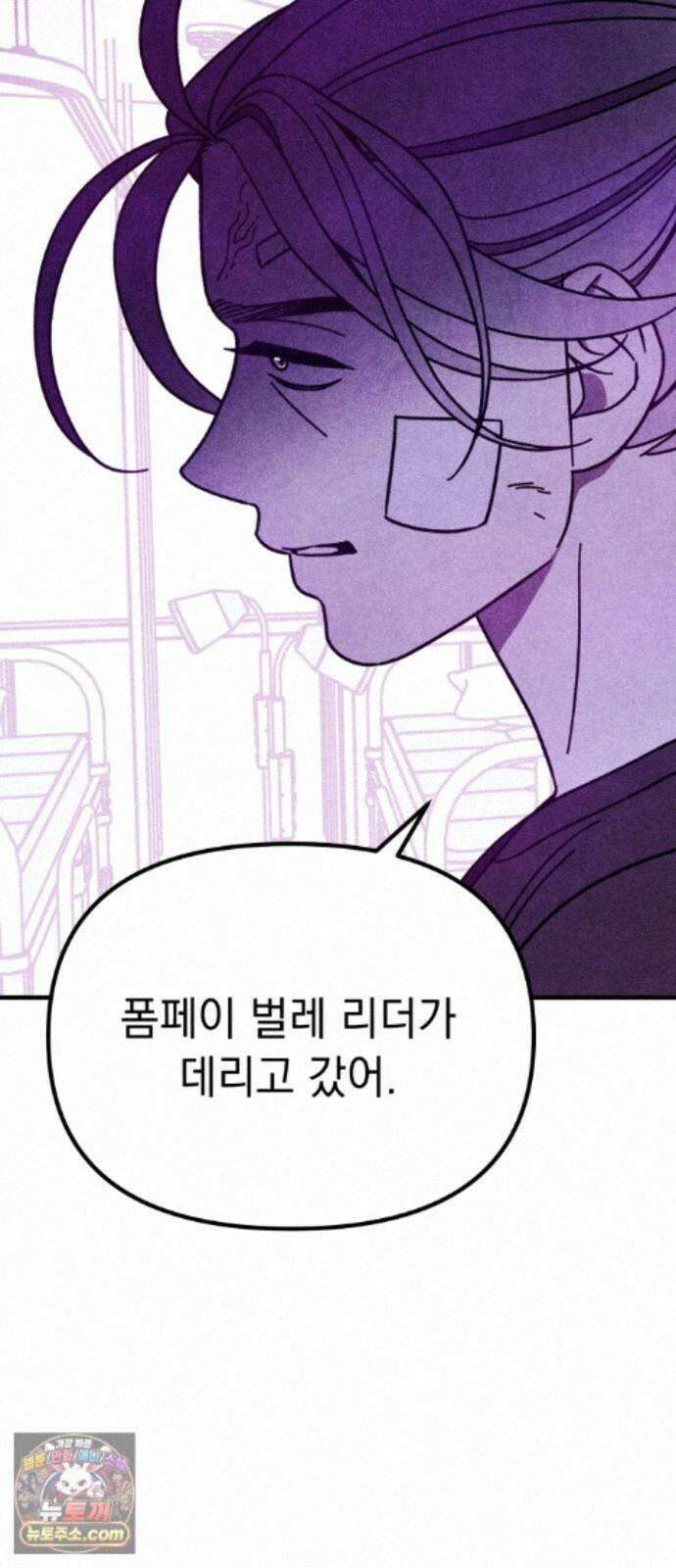 지켜줄게! 34화 : 구조대 본부가 지키는 지역 (4) 43