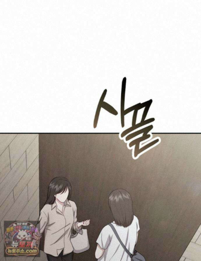 올 어바웃 유어 러브 33화 1