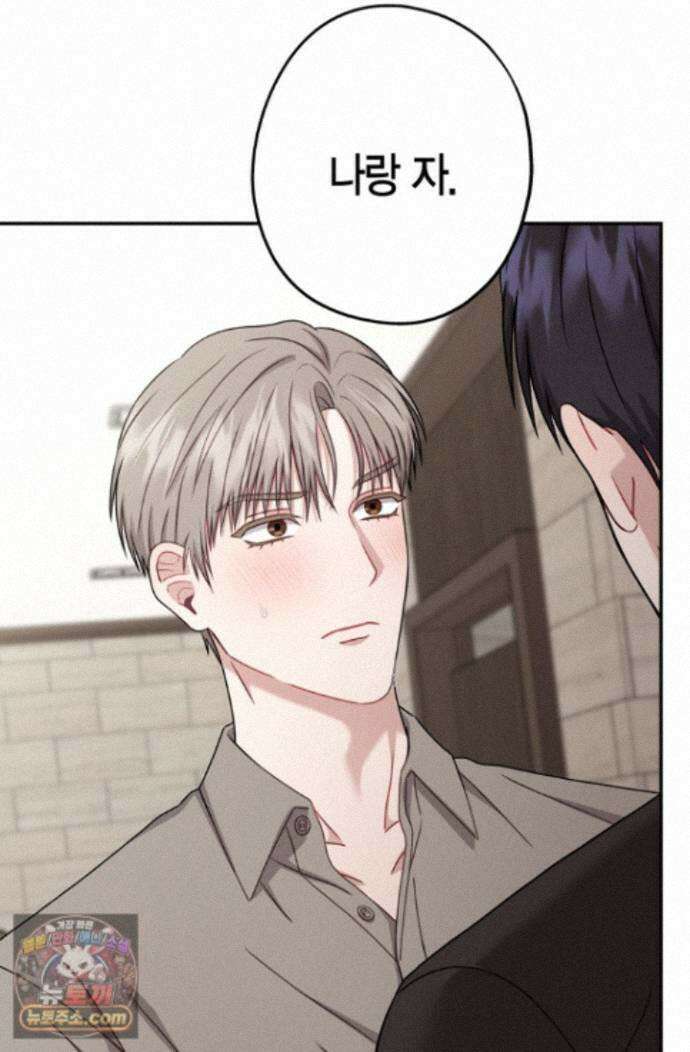 올 어바웃 유어 러브 33화 3