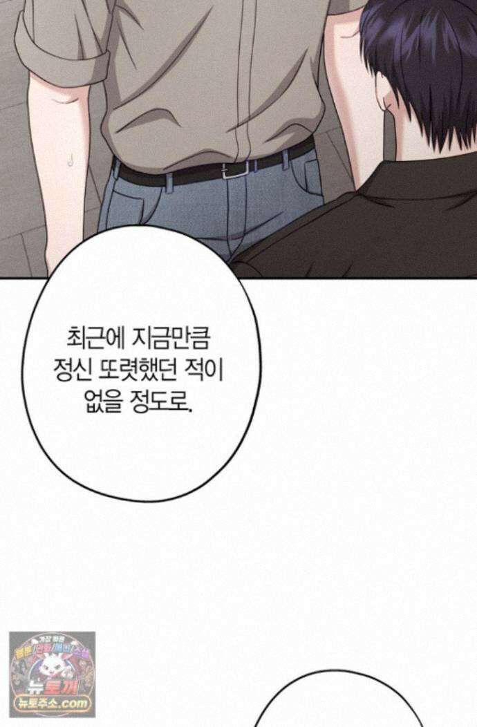 올 어바웃 유어 러브 33화 9