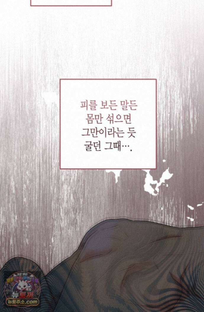 올 어바웃 유어 러브 33화 11