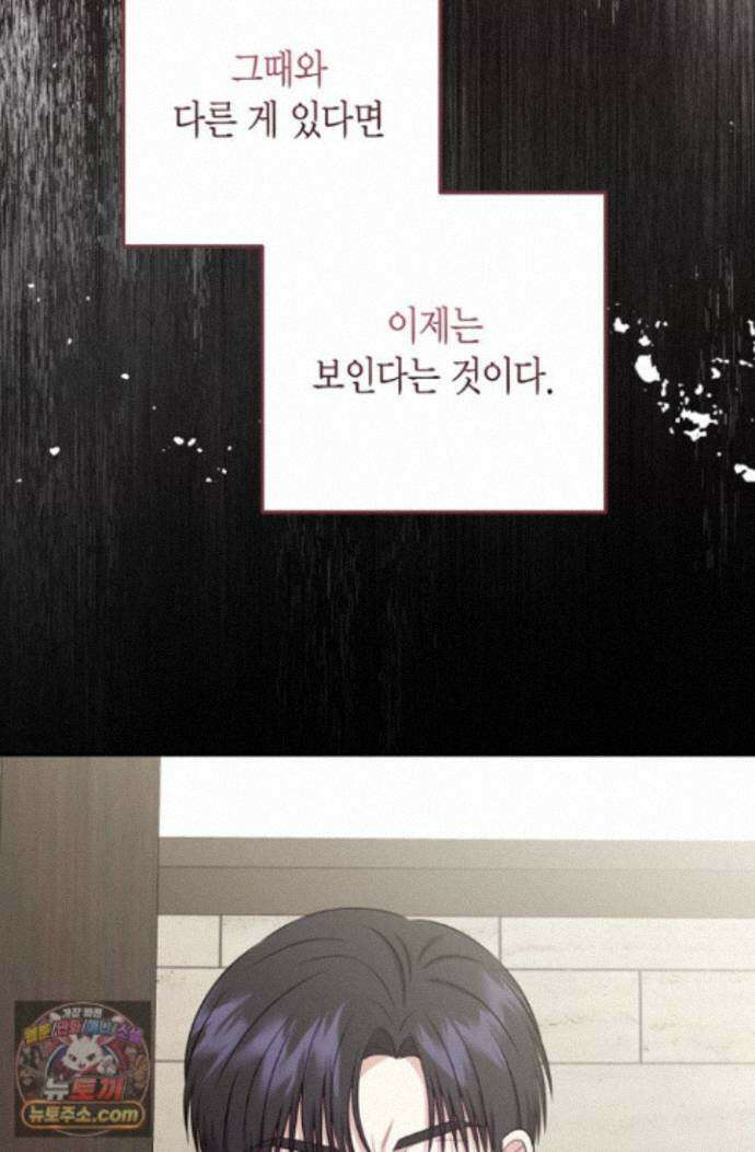 올 어바웃 유어 러브 33화 13
