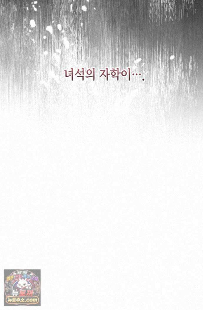 올 어바웃 유어 러브 33화 15