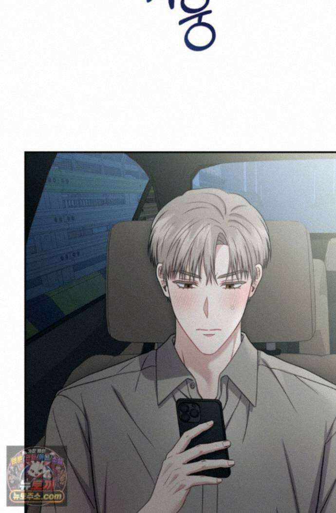 올 어바웃 유어 러브 33화 20