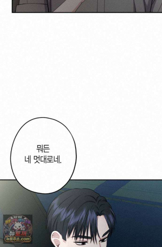 올 어바웃 유어 러브 33화 21