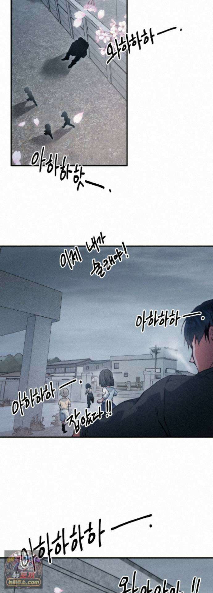 밑창 에필로그 2