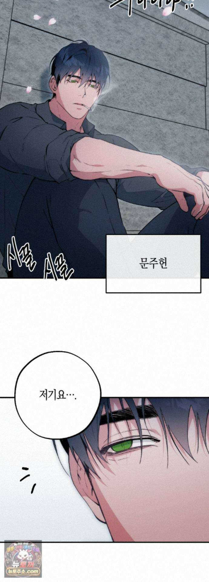 밑창 에필로그 3