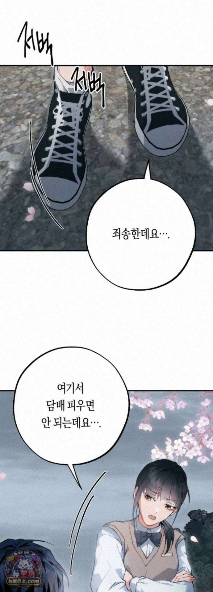 밑창 에필로그 4