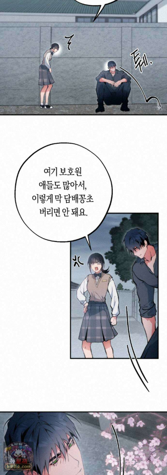 밑창 에필로그 7