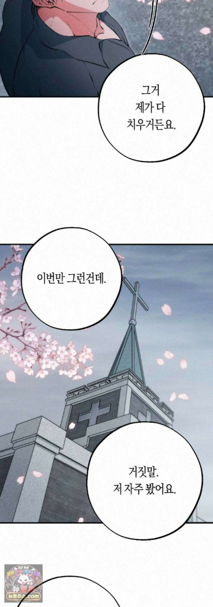 밑창 에필로그 8