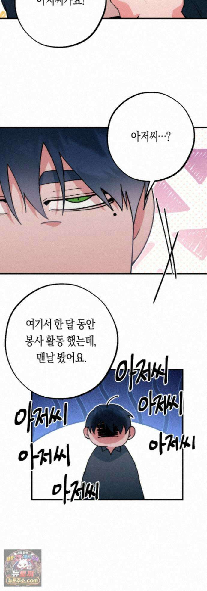 밑창 에필로그 10