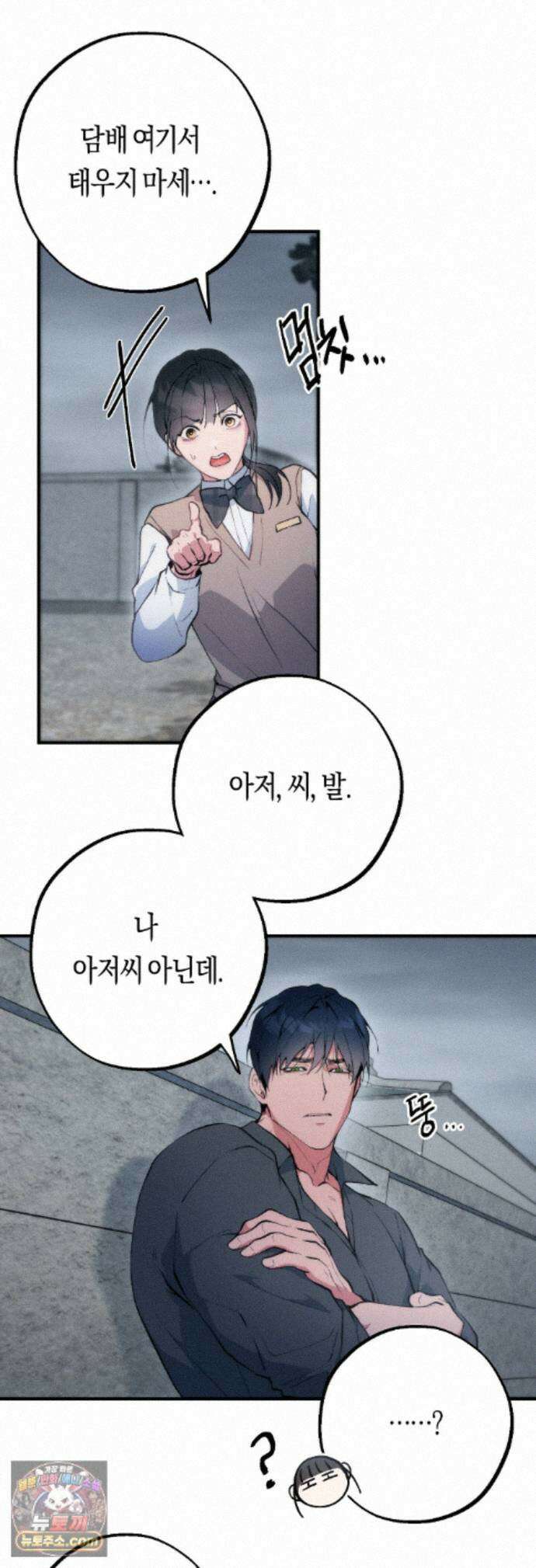 밑창 에필로그 11