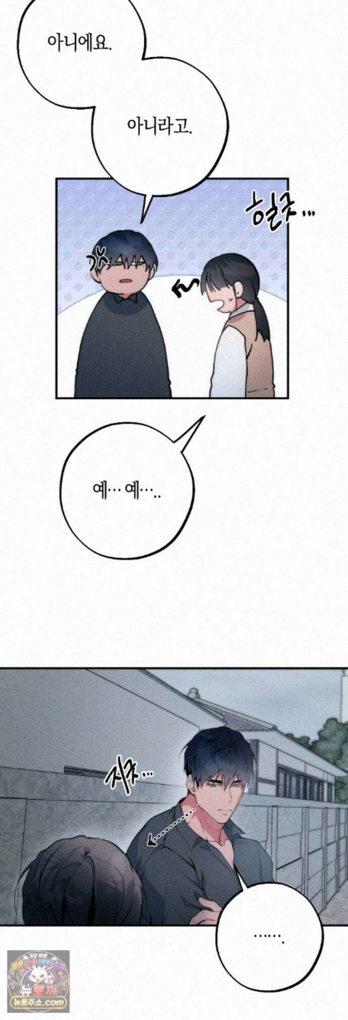 밑창 에필로그 12