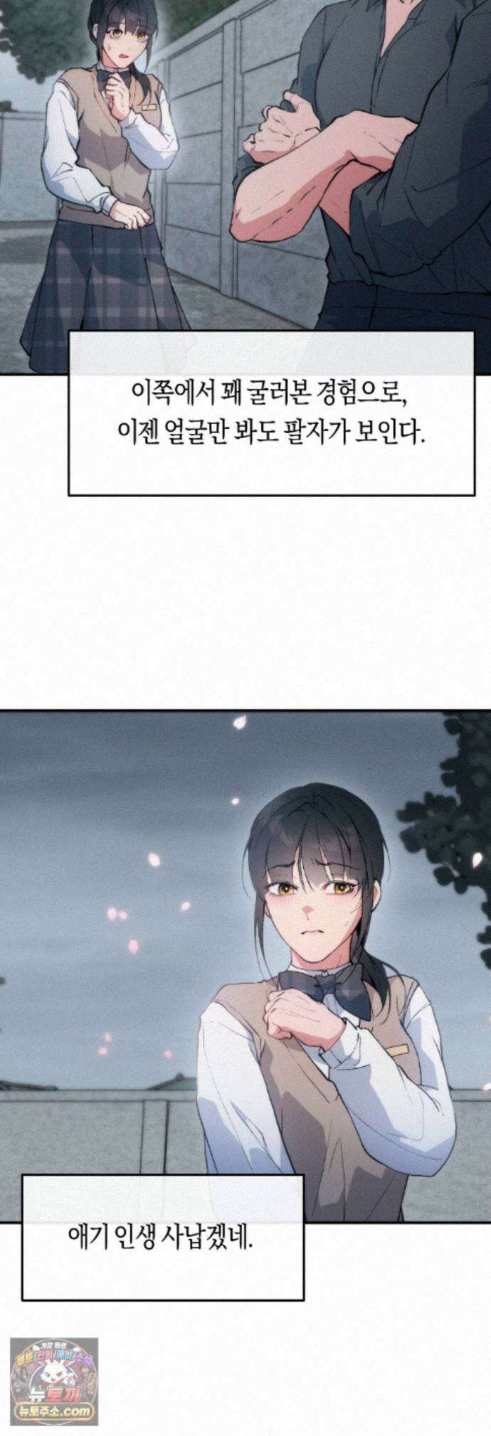 밑창 에필로그 14