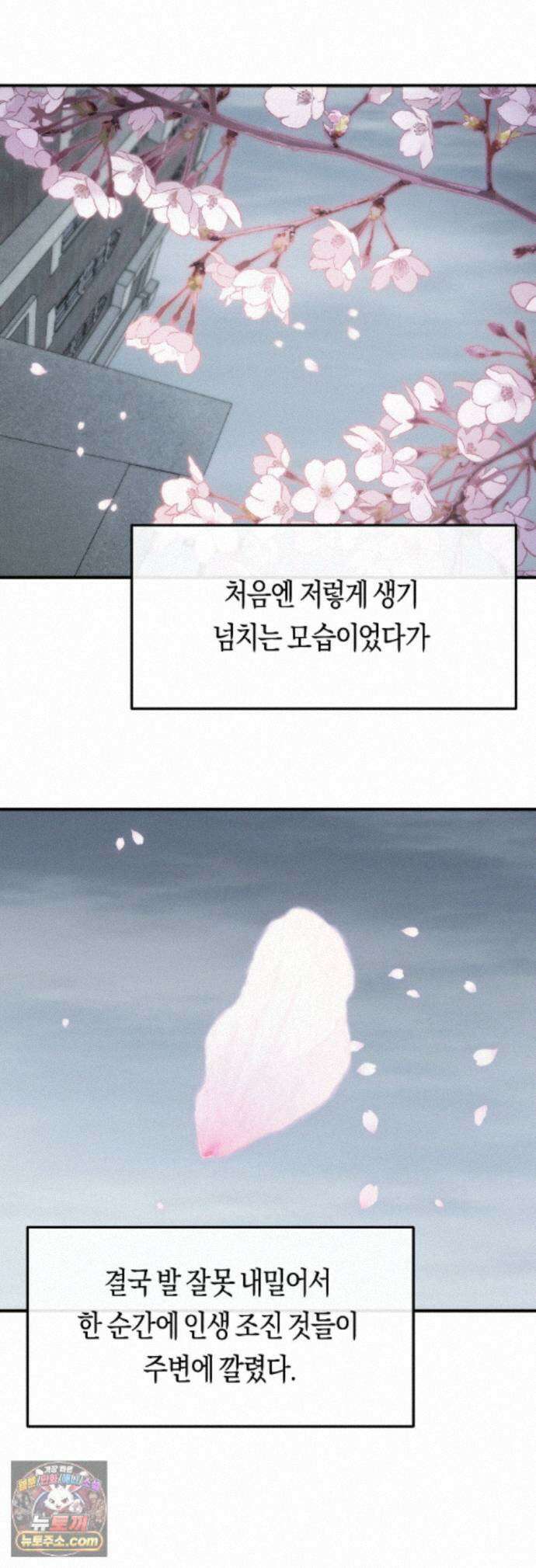 밑창 에필로그 15